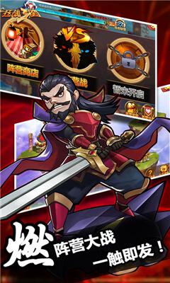 狂战三国手游破解版