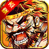 狂战三国手游破解版
