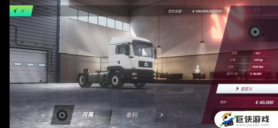 欧洲卡车模拟驾驶3破解版