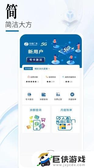 中国广电app下载安装官方免费下载