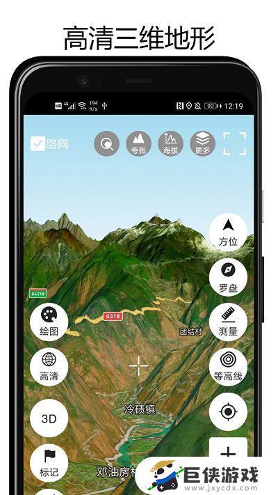 三维地图app下载安卓版