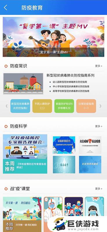 智慧中小学app下载官网版