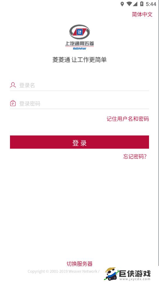 五菱汽车app官方下载