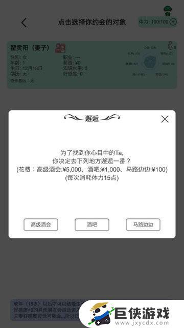 模拟人生安卓版官方中文版下载