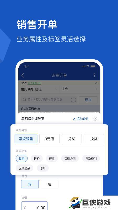 舟谱云管家下载app