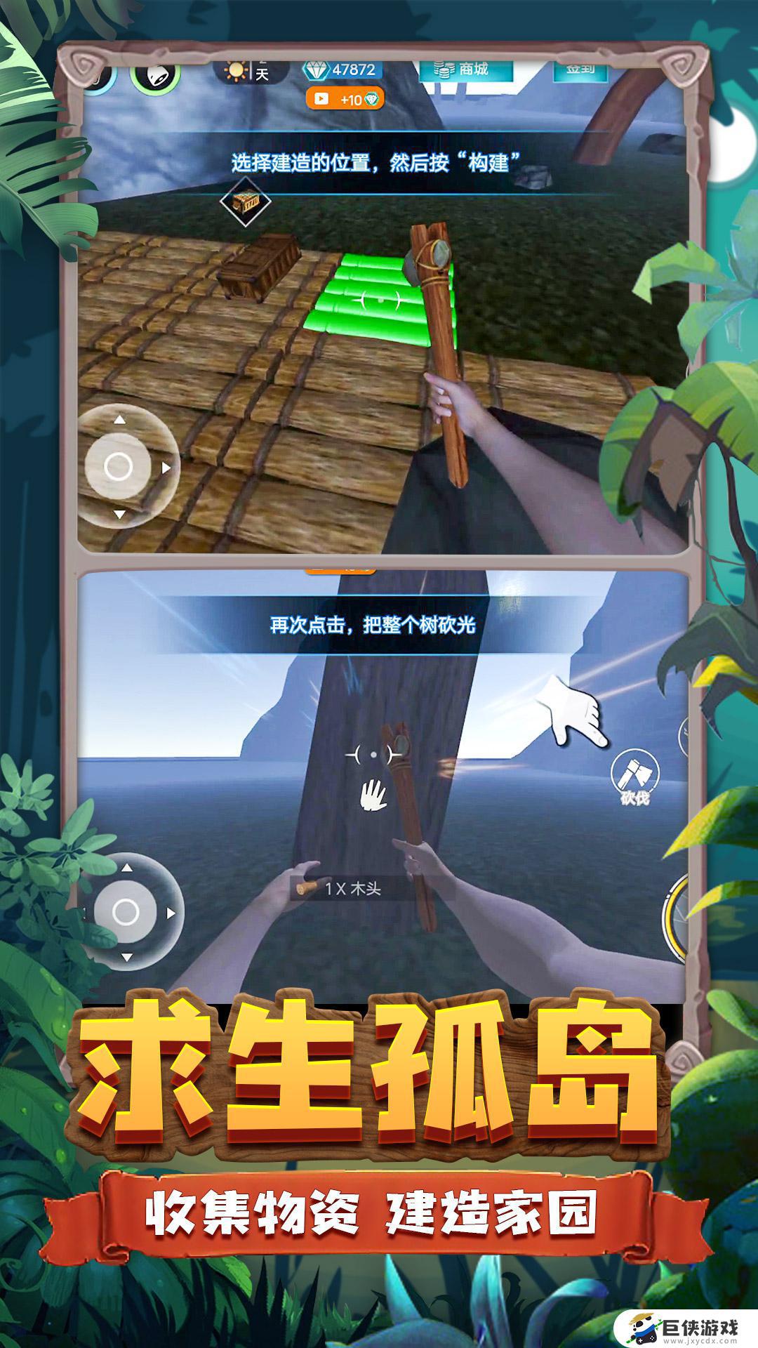 恐龙岛生存模拟手游下载安装