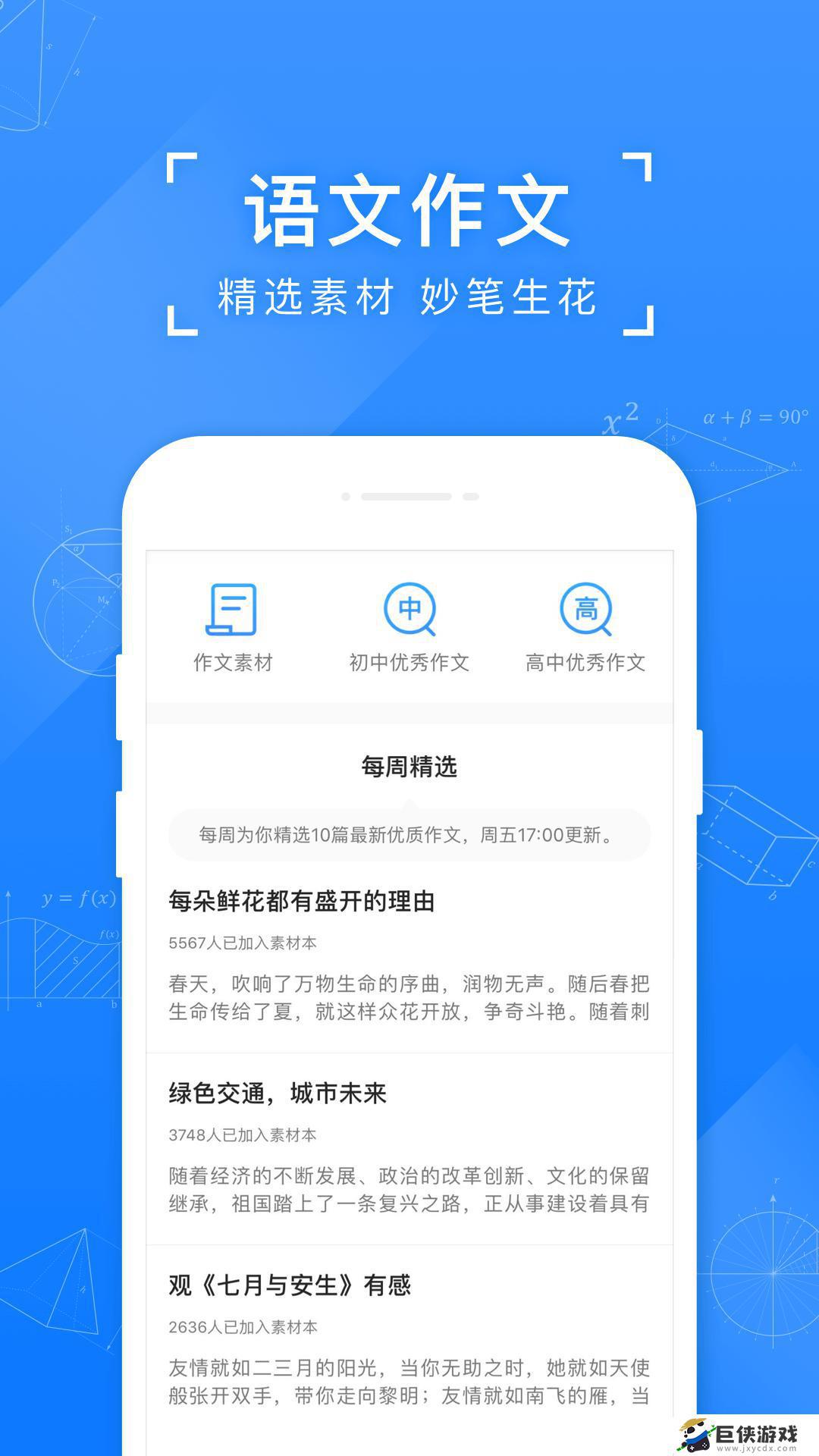 小猿搜题app下载官网版