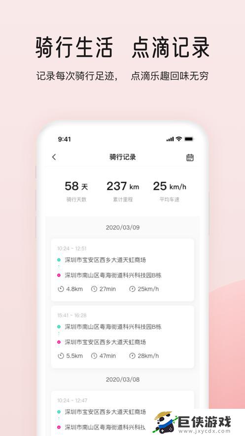 爱玛智行app官网下载