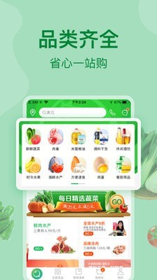 美菜商城app下载官网最新版