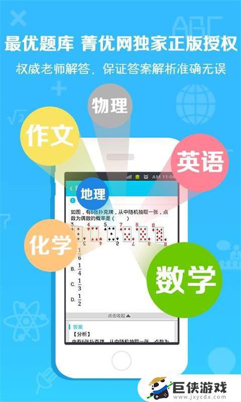外语通初中版app下载手机版
