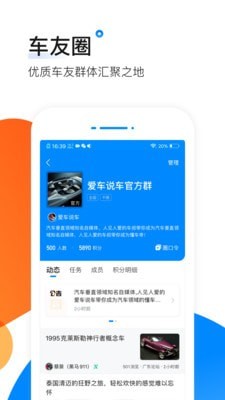 爱卡汽车app老版本