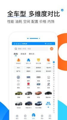 爱卡汽车app老版本