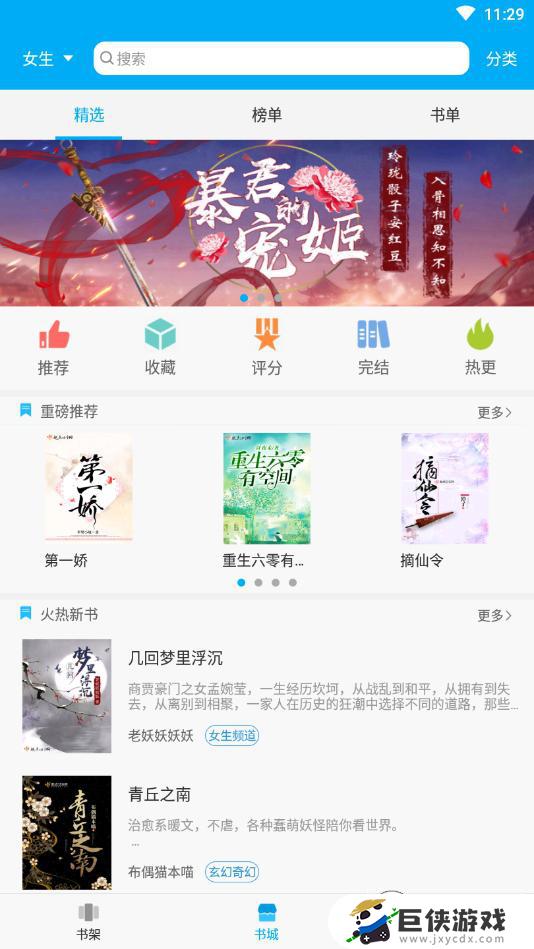 笔趣阁app蓝色版最新版