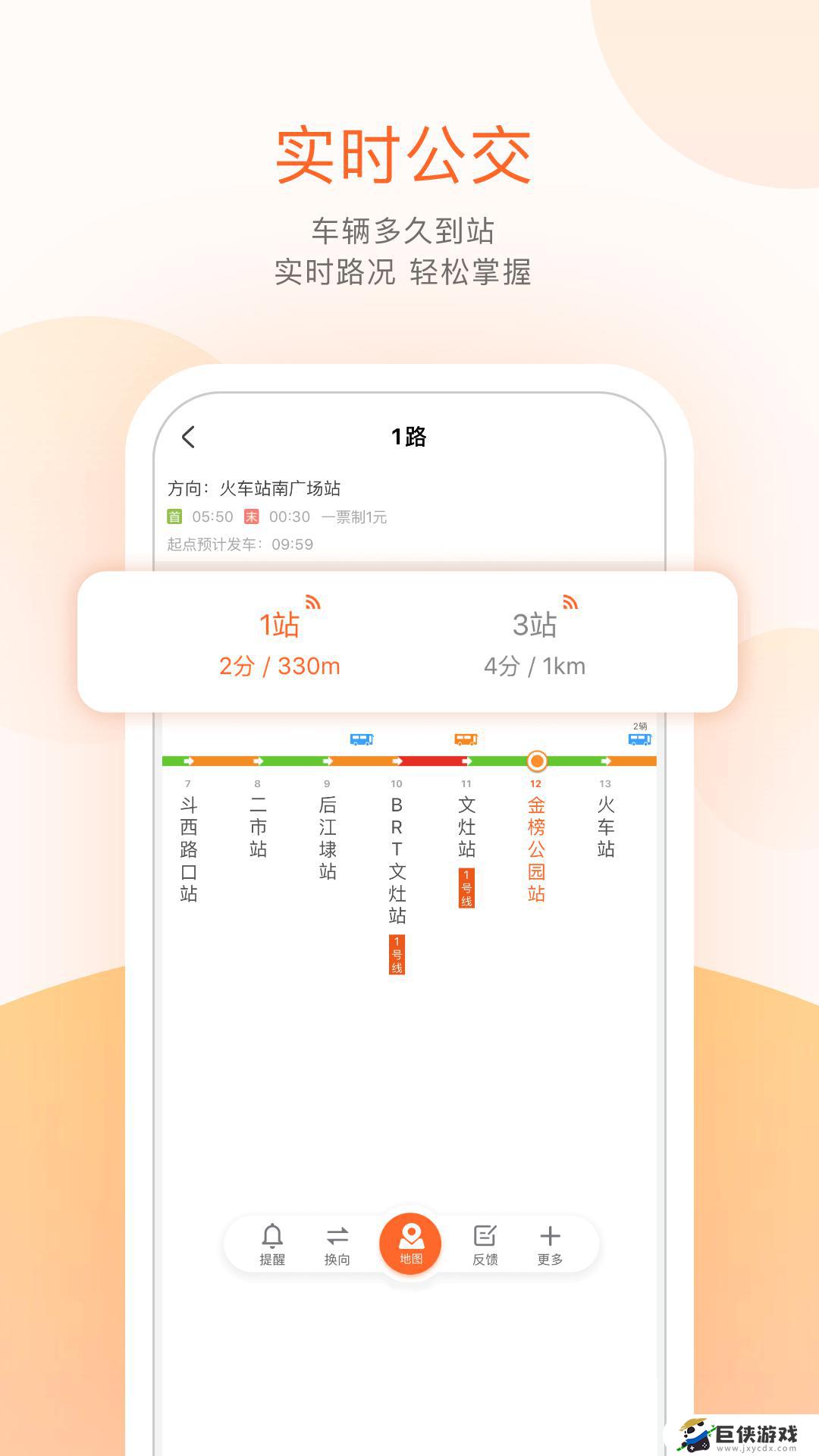 当涂掌上公交app