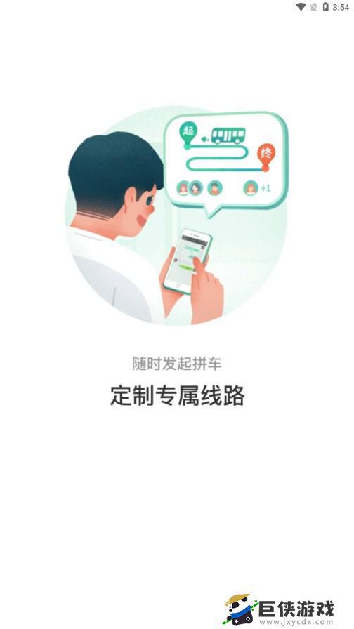 株洲通公交app下载安装