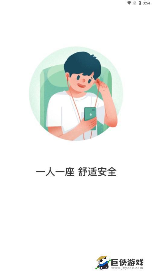 株洲通公交app下载安装