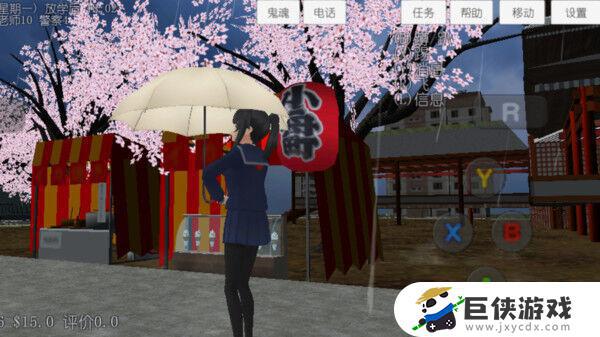 樱花学院游戏模拟器2021版