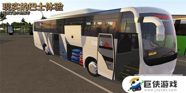 客车模拟器破解版无限金币