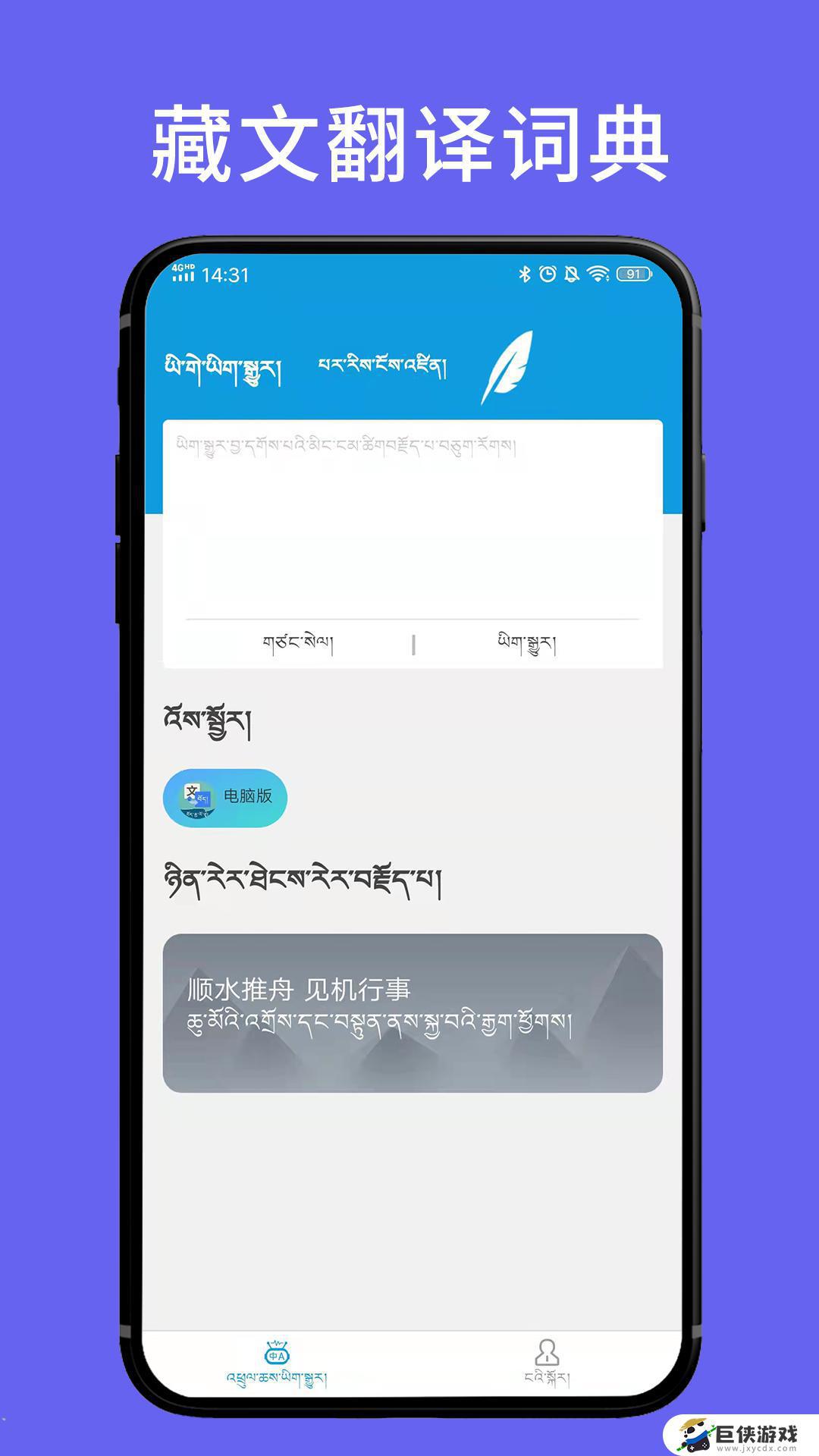藏文词典下载手机版下载