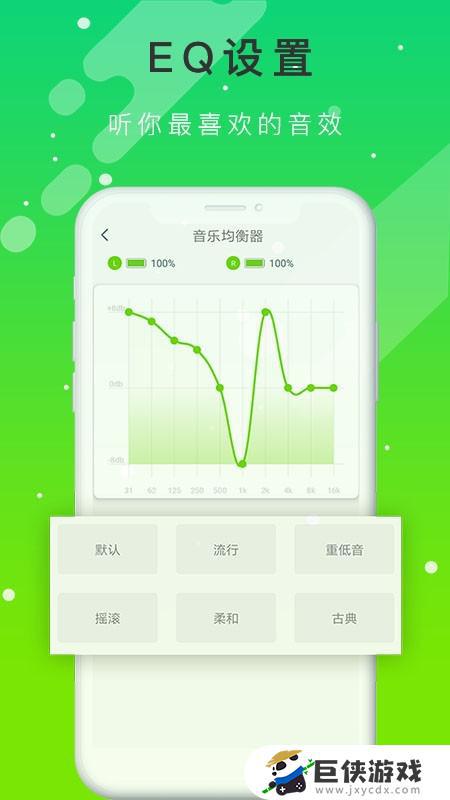 qcy官方app