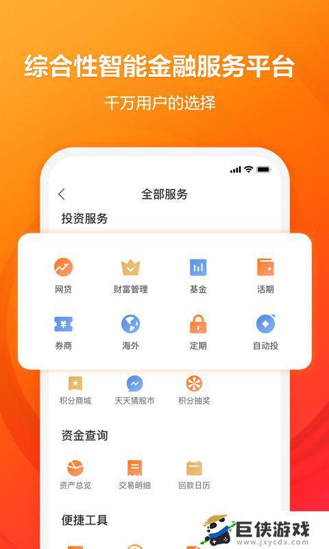 手机版凤凰卫视app下载
