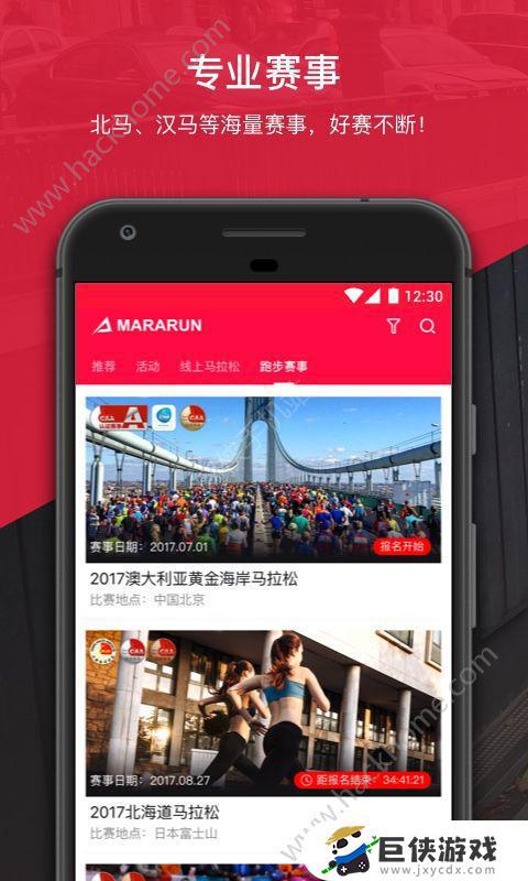 马拉马拉官网app下载