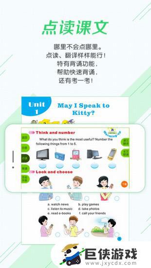 陕旅游英语app下载