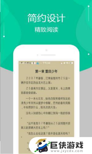 密语小说app在线下载