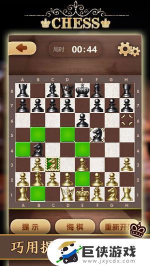 国际象棋中文版手机版