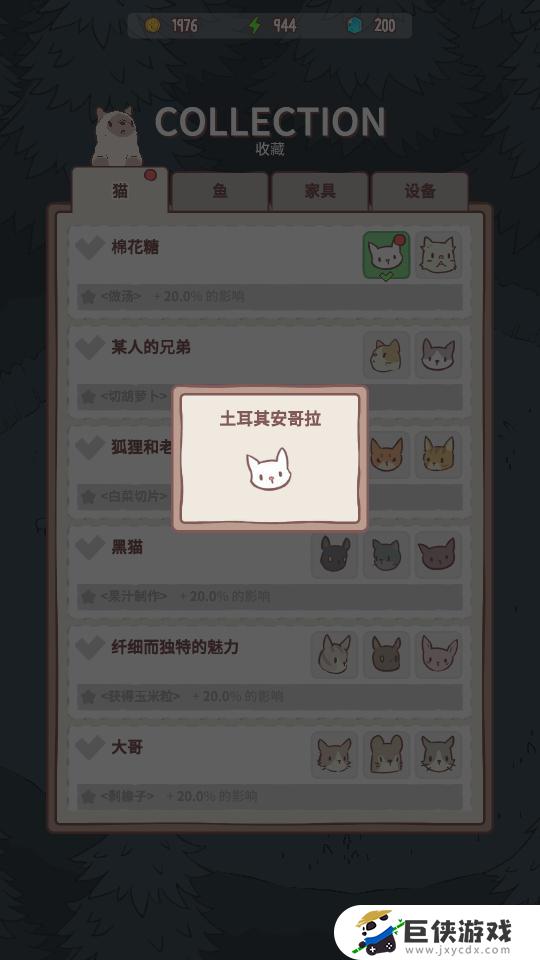 猫汤游戏下载中文版