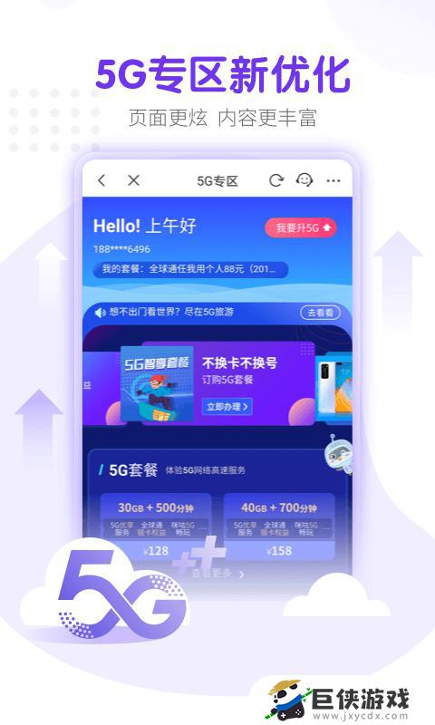 惠生活app官网下载