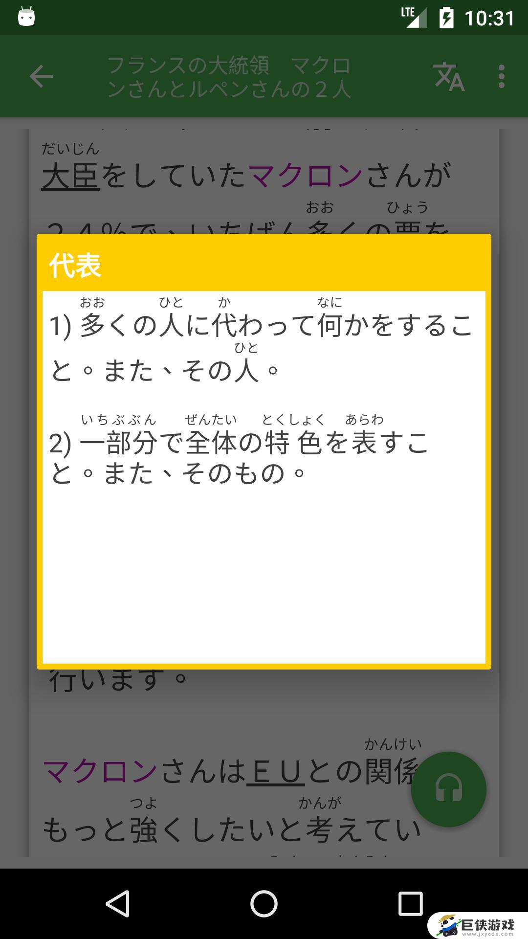 nhk慢速日语app