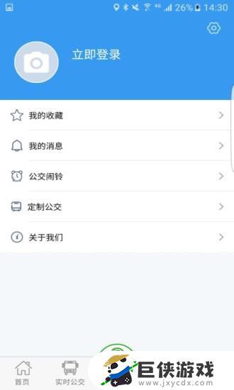 淄博出行app新版