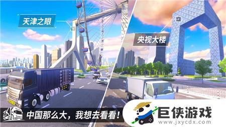 東風卡車模擬游戲手機版截圖2