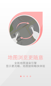天地图四川app下载