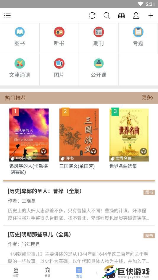 book文學閱讀app官網版截圖2