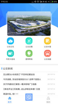 宜知行app官網截圖3