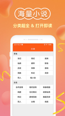 密语小说免费app下载