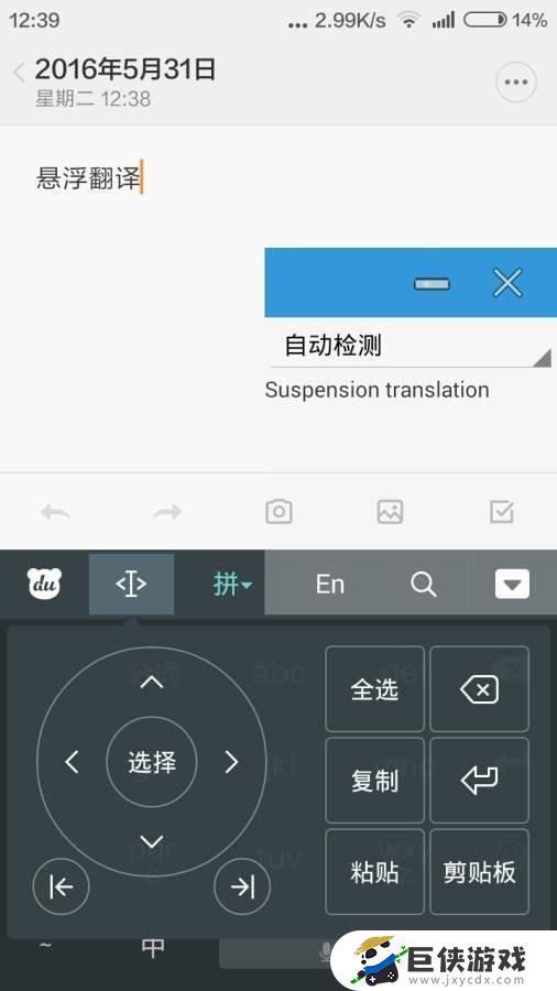 英语翻译悬浮窗app
