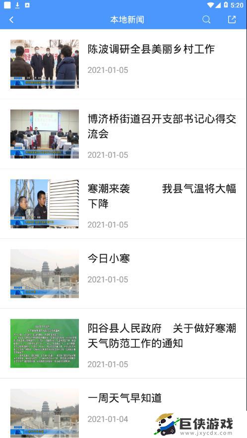 陽谷人社app截圖3