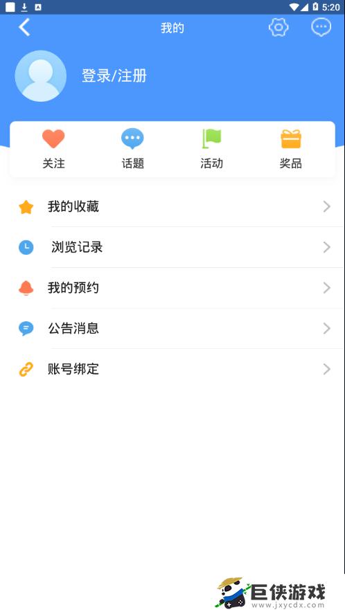 陽谷人社app截圖4