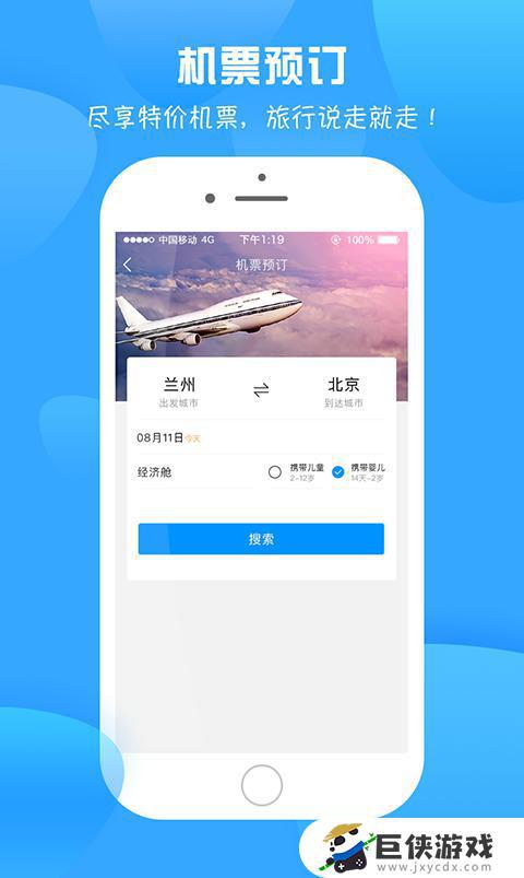 镇江公交车app